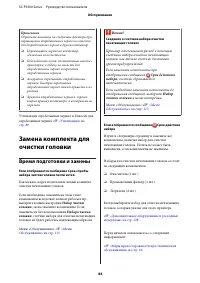 Страница 84