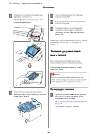 Страница 86