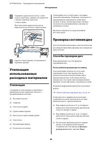 Страница 89