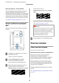 Страница 90