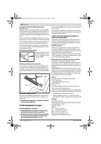 Страница 102