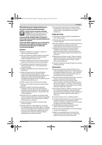 Страница 87