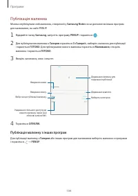 Страница 104