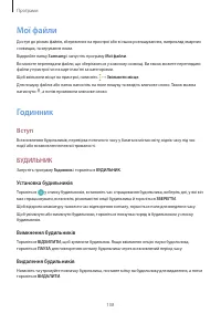 Страница 108