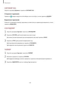 Страница 109