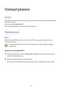 Страница 112