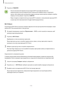 Страница 113