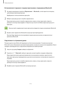 Страница 115