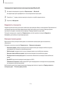 Страница 116