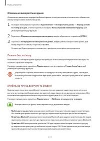 Страница 117