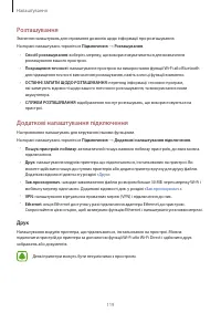 Страница 119