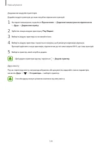 Страница 120
