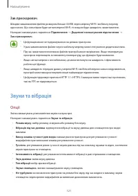 Страница 121