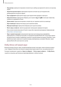 Страница 122