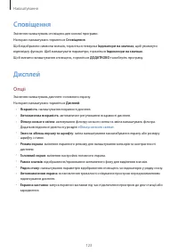 Страница 123