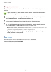 Страница 124