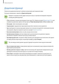 Страница 125