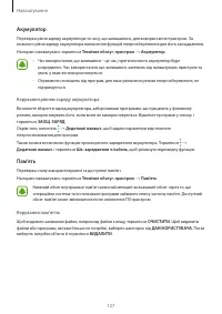 Страница 127