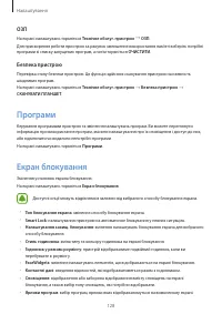 Страница 128