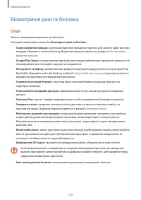 Страница 129