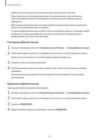 Страница 131