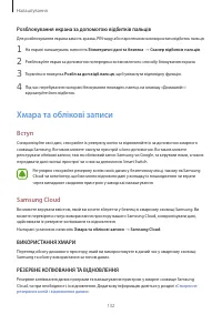 Страница 132