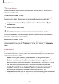 Страница 133