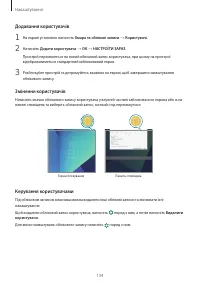 Страница 134