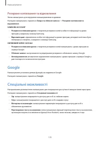 Страница 135