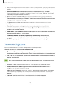 Страница 136