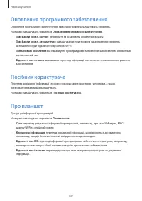 Страница 137