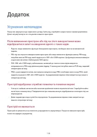 Страница 138
