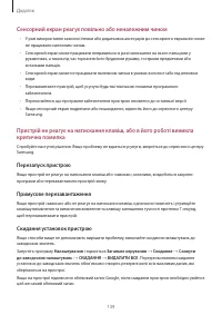 Страница 139