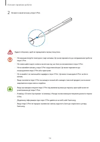 Страница 14
