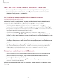 Страница 142