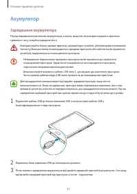 Страница 15