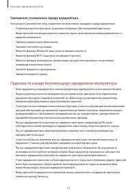 Страница 16