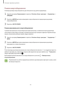 Страница 18