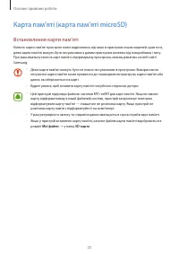 Страница 22