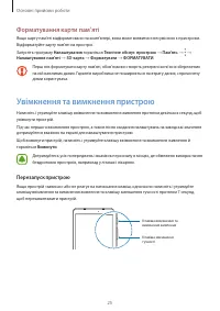 Страница 25