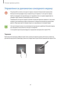 Страница 26