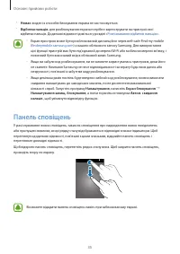Страница 35