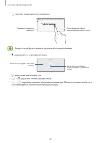 Страница 38