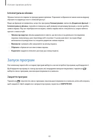 Страница 40