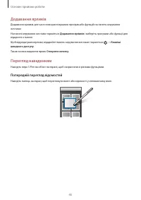 Страница 45