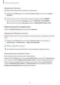 Страница 51