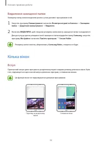 Страница 52