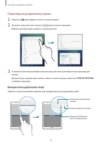Страница 53