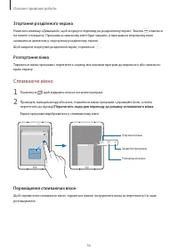 Страница 55