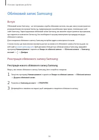 Страница 56